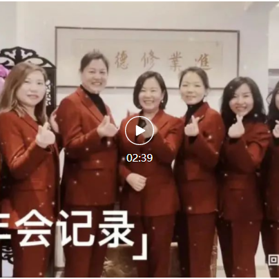 2022年会记录丨瀛瑞芷兰心理