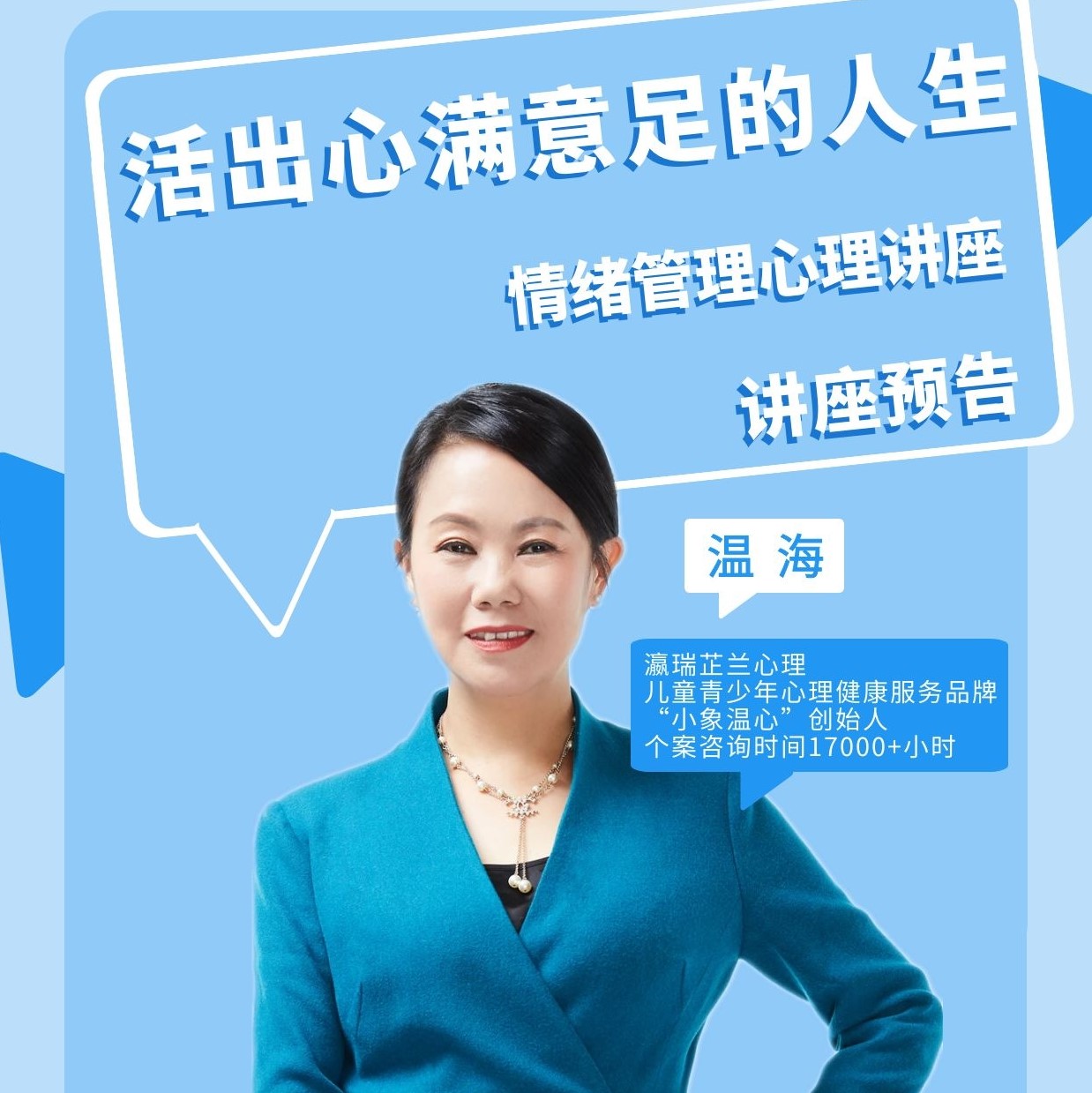 讲座记录丨活出心满意足的人生——云南太古可